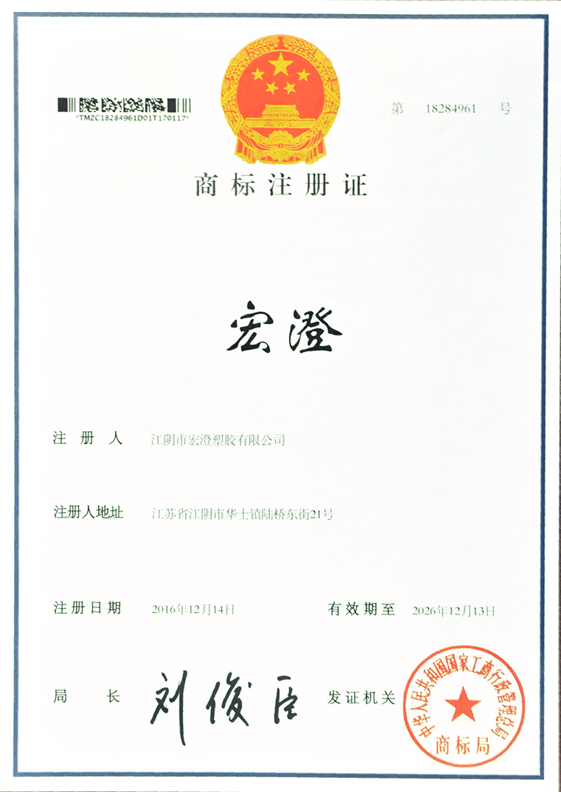 商標注冊證